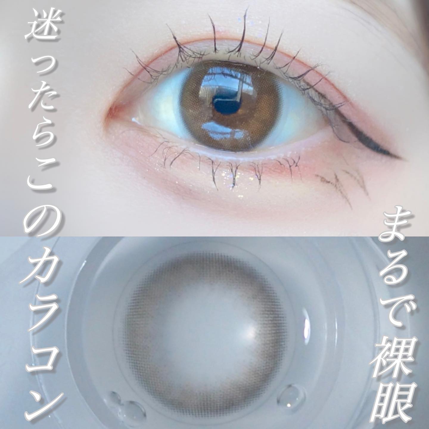 ReVIA 1day/ReVIA/ワンデー（１DAY）カラコンを使ったクチコミ（1枚目）