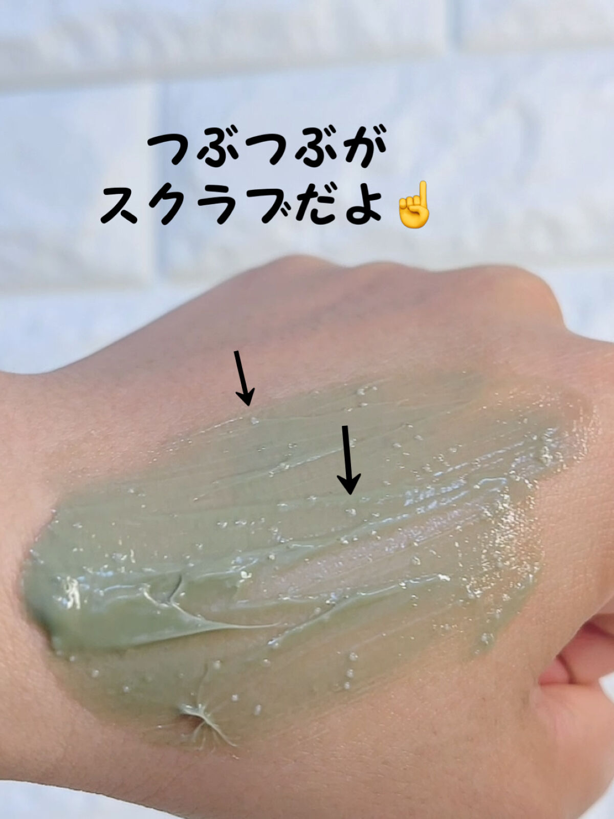 プティメール ファンゴ フェイシャルスクラブ ウォッシュ/Prédia/スクラブ・ゴマージュを使ったクチコミ（3枚目）