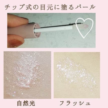 リシェ ダズリングニュアンサー/Visée/マスカラ下地を使ったクチコミ(2枚目)