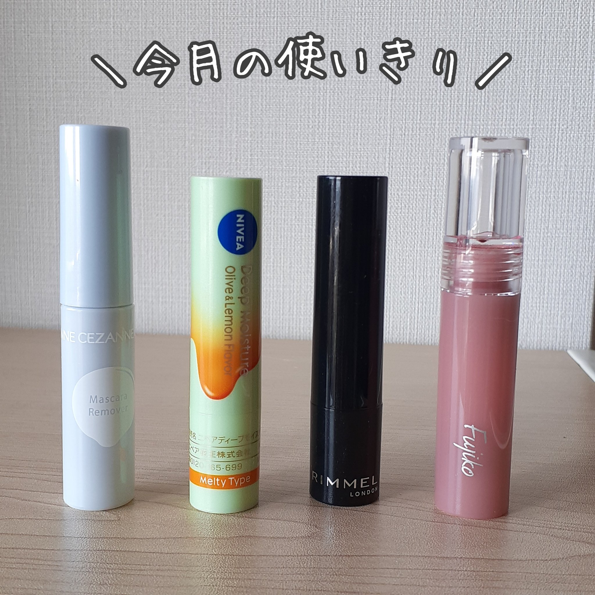 ニベア ディープモイスチャーリップ メルティタイプ オリーブ＆レモンの香り/ニベア/リップクリームを使ったクチコミ（1枚目）