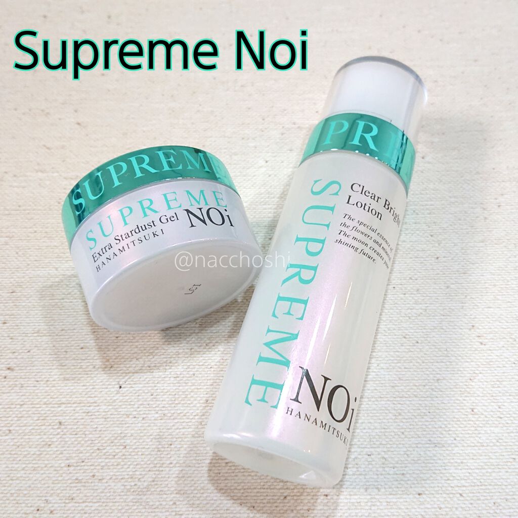 エクストラ スターダスト ジェル/シュープリームノイ/オールインワン化粧品を使ったクチコミ(1枚目)