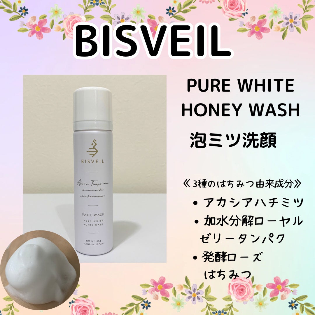 泡ミツ洗顔/BISVEIL/泡洗顔を使ったクチコミ(1枚目)