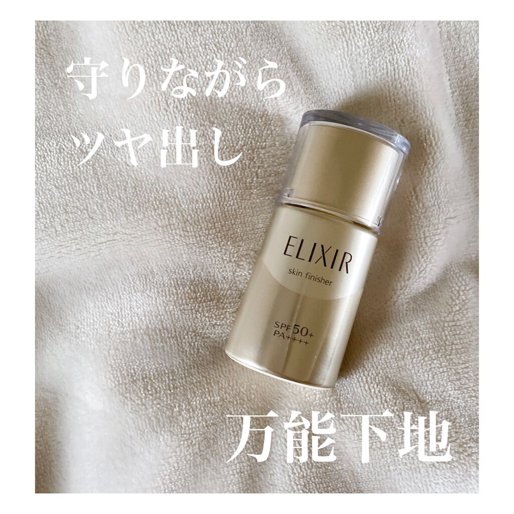 アドバンスド スキンフィニッシャー/エリクシール/フェイスクリームを使ったクチコミ(1枚目)