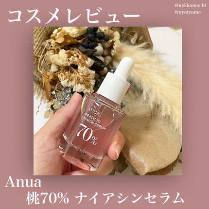 ドクダミ70%スージングクリーム/Anua/フェイスクリームを使ったクチコミ(1枚目)