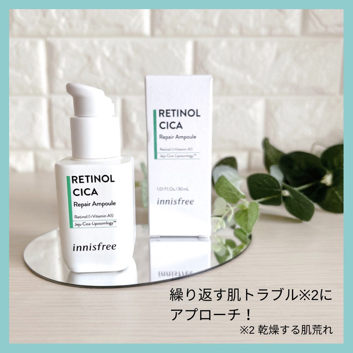 レチノール　シカ　リペア　セラム/innisfree/美容液を使ったクチコミ（2枚目）