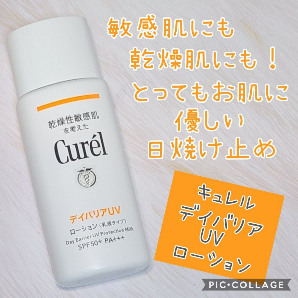 UVã«ãã ãã€ããªã¢UVããŒã·ã§ã³/ãã¥ã¬ã«/æ¥çŒãæ¢ãã»UVã±ã¢ã䜿ã£ãã¯ãã³ãïŒ1æç®ïŒ