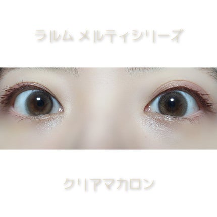 LARME MELTY SERIES(ラルムメルティシリーズ)/LARME/カラーコンタクトレンズを使ったクチコミ(3枚目)