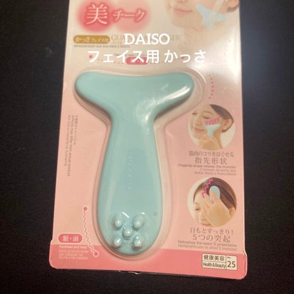 フェイス用 かっさ/DAISO/かっさプレートを使ったクチコミ(1枚目)
