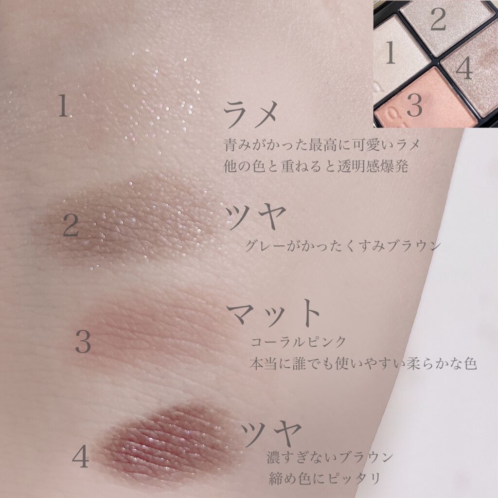 シグニチャー カラー アイズ/SUQQU/アイシャドウパレットを使ったクチコミ(2枚目)