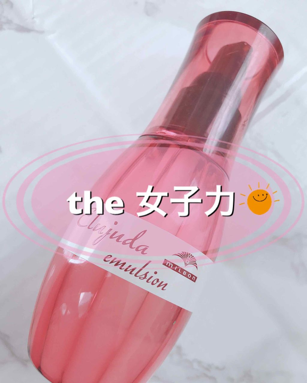 ディーセス　エルジューダ エマルジョン/エルジューダ/ヘアミルクを使ったクチコミ（1枚目）