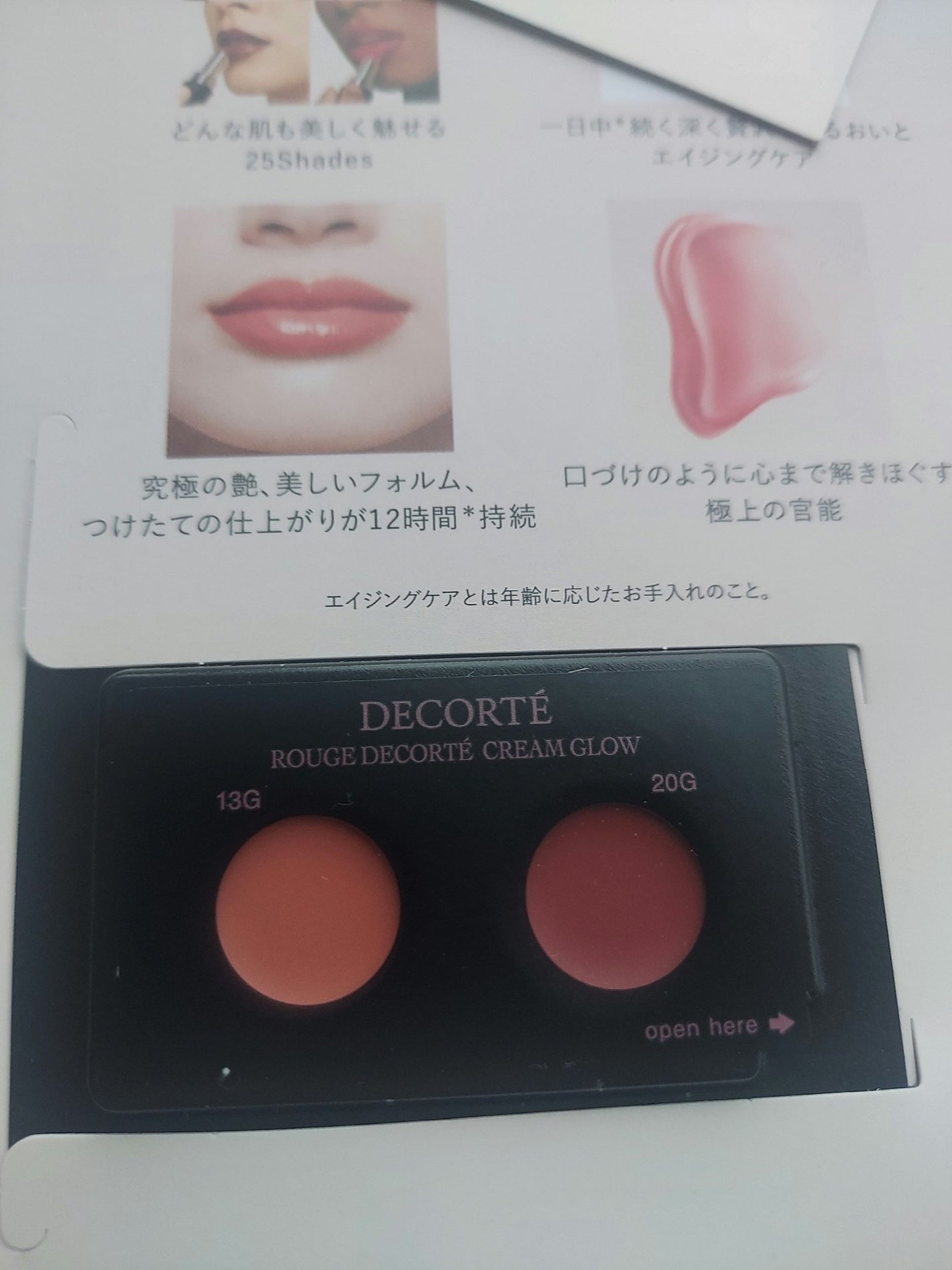 ルージュデコルテ クリームグロウ/DECORTÉ/口紅を使ったクチコミ(2枚目)