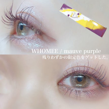 ロング&カールマスカラ mauve purple/WHOMEE/マスカラを使ったクチコミ(1枚目)
