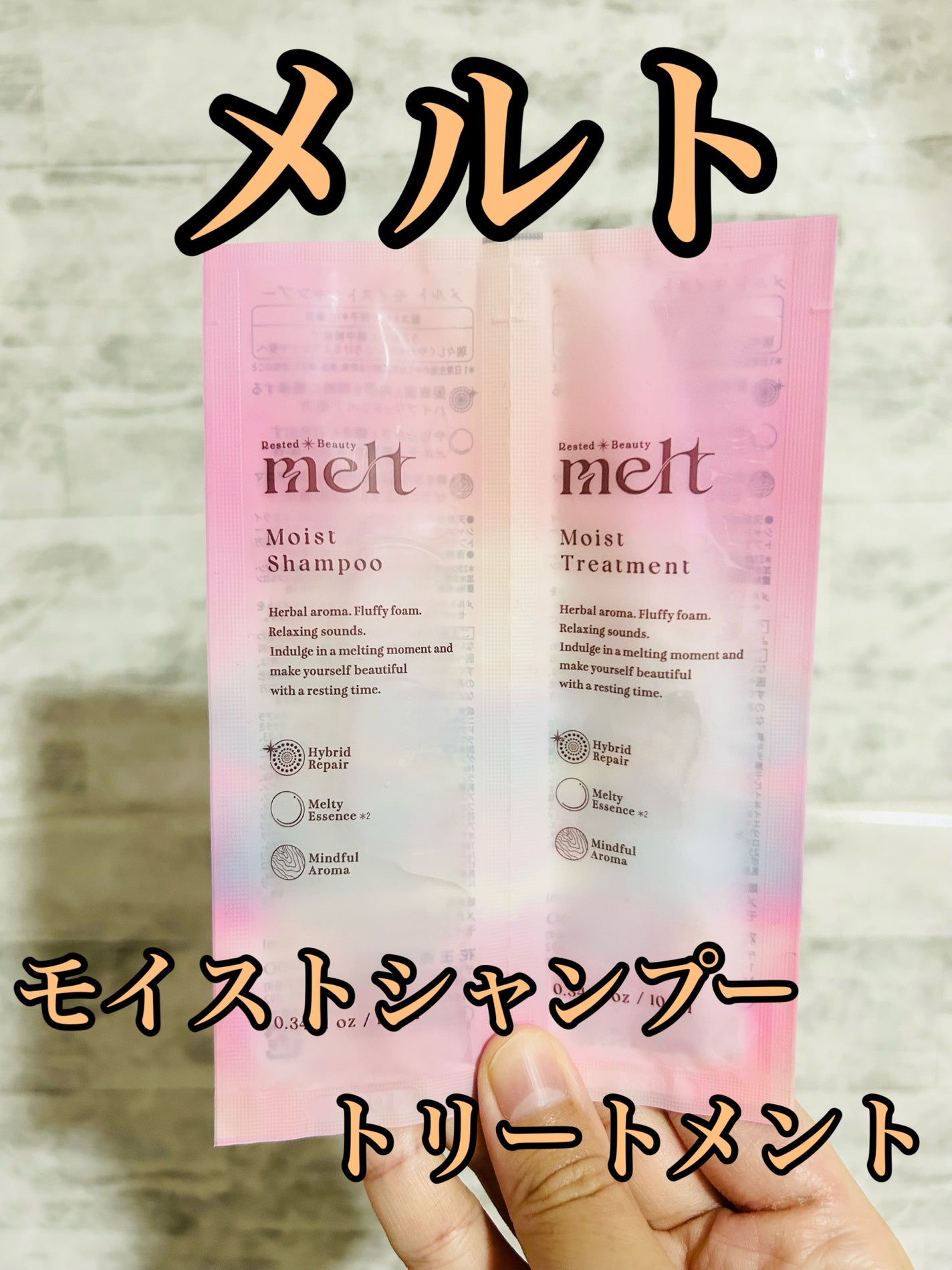 メルト モイストシャンプー/トリートメント/melt/市販シャンプーを使ったクチコミ(1枚目)