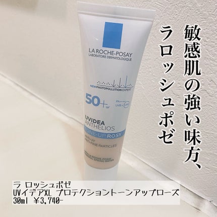 UVイデア XL プロテクショントーンアップ ローズ/ラ ロッシュ ポゼ/日焼け止めクリームを使ったクチコミ(1枚目)