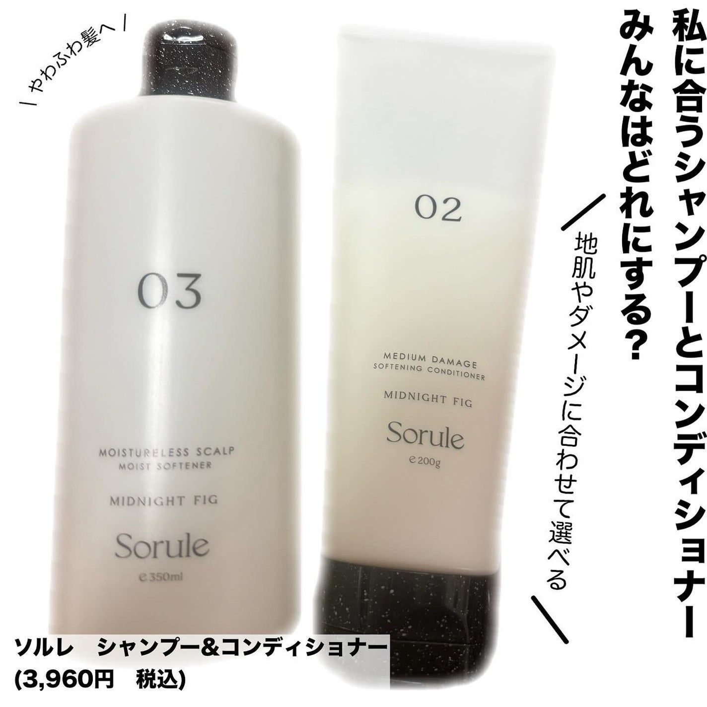 モイストソフナー 03モイスチャーレススカルプ/Sorule/市販シャンプーを使ったクチコミ(1枚目)