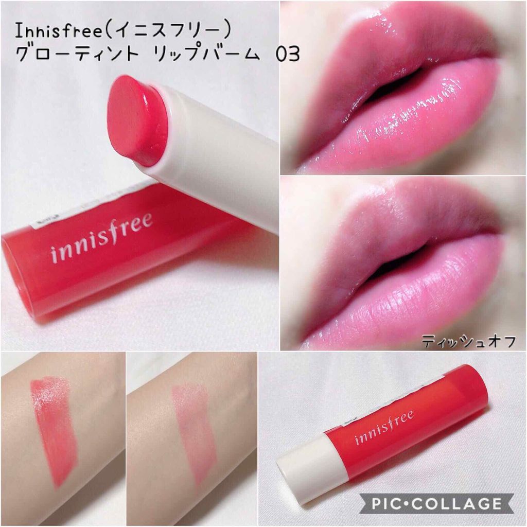 グロウティント リップバーム Innisfreeの人気色を比較 イエベにおすすめの口紅 Innisfree By ゆず 混合肌 代前半 Lips