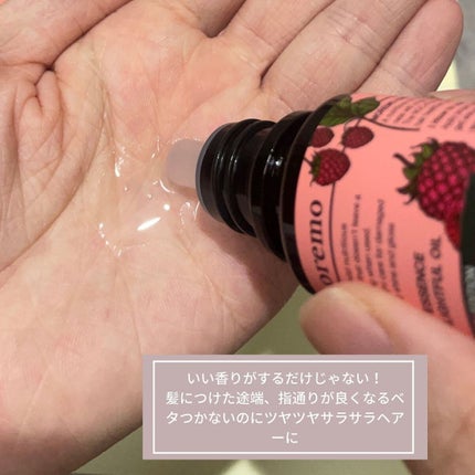 ヘアエッセンスディライトフルオイル 70ml / Hair Essence Delightful Oil 70ml/moremo/ヘアオイルを使ったクチコミ(5枚目)