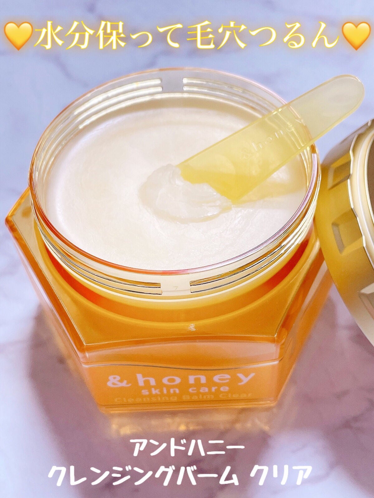 アンドハニー クレンジングバーム クリア/&honey/クレンジングバームを使ったクチコミ(1枚目)