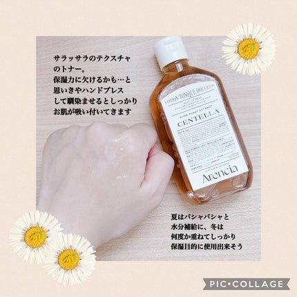 ピュア センテラ トナー/アレンシア/化粧水を使ったクチコミ(3枚目)
