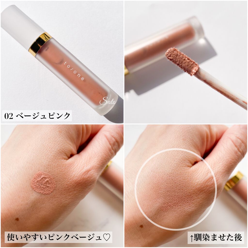 トーン ペタル リキッド アイシャドウ/to/one/リキッドアイシャドウを使ったクチコミ(3枚目)