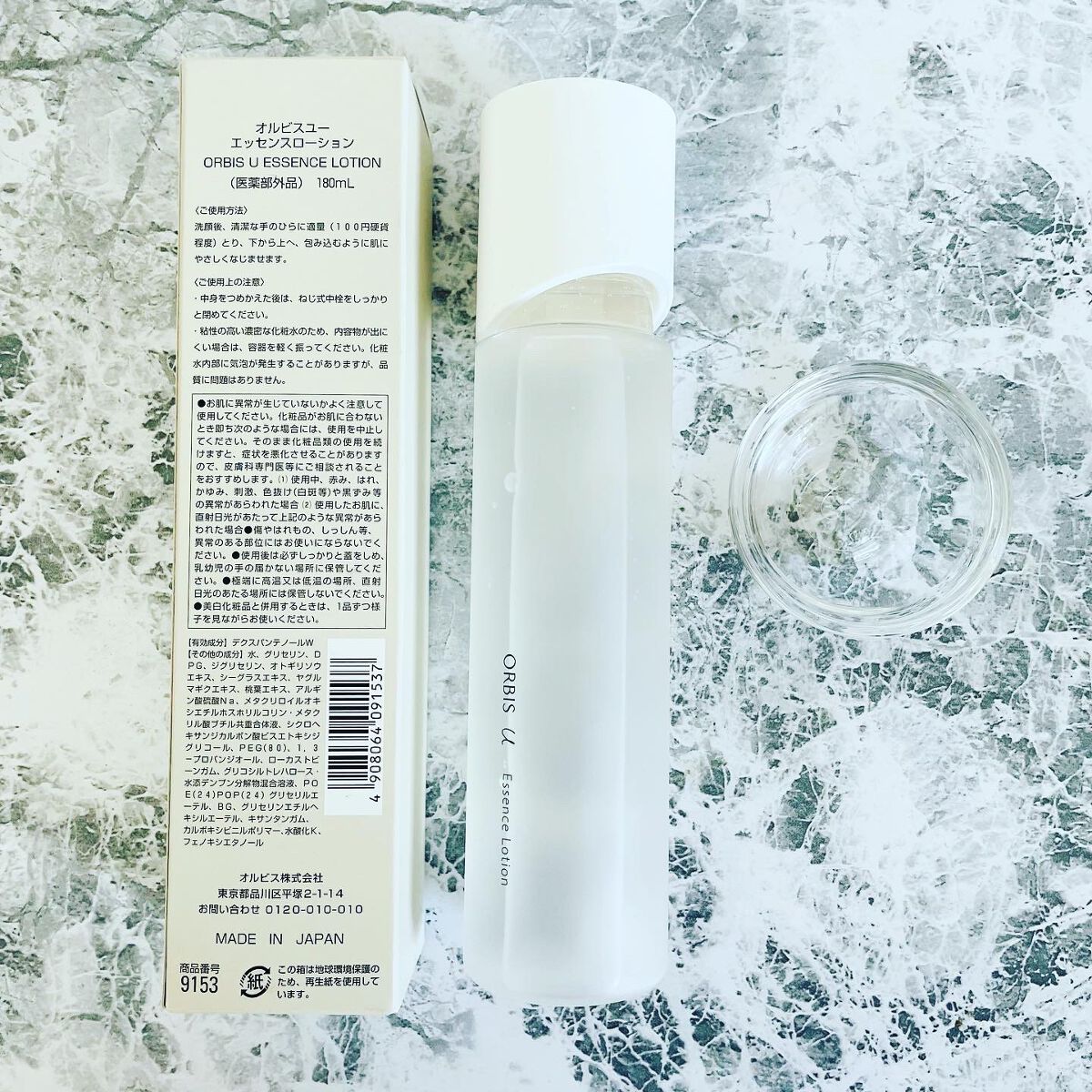 オルビスユー エッセンスローション /オルビス/化粧水を使ったクチコミ（3枚目）