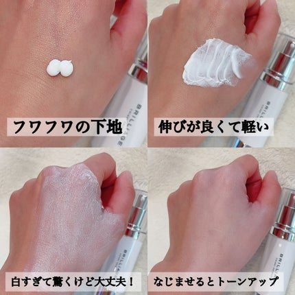 スキンプライマー UV プロテクター(フェイス&ボディ)/ブリリアージュ/化粧下地を使ったクチコミ(2枚目)