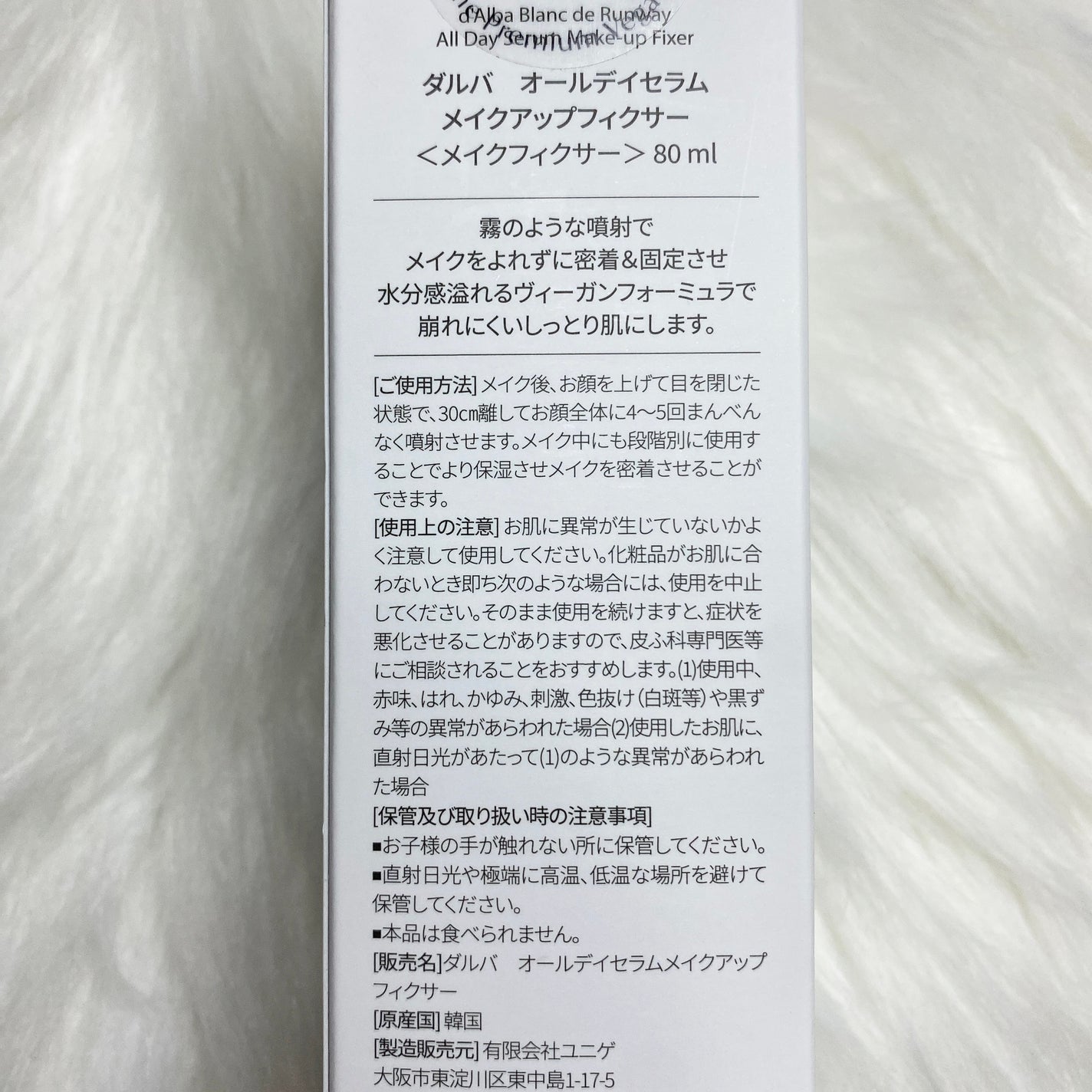 オールデイセラムメイクアップフィクサー/ダルバ/フィックスミストを使ったクチコミ(3枚目)