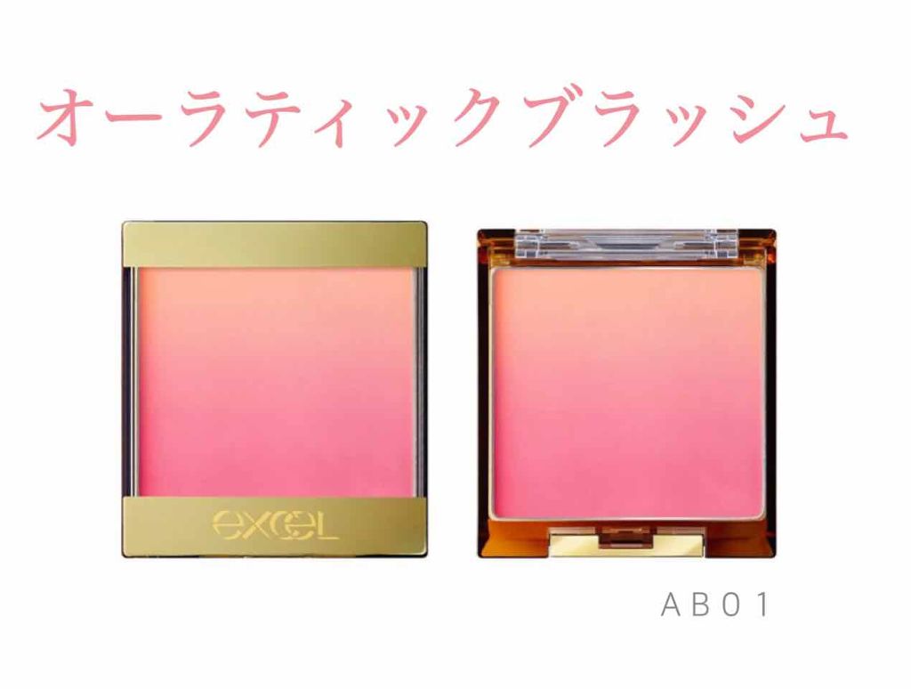 オーラティック ブラッシュ/excel/パウダーチークを使ったクチコミ(1枚目)