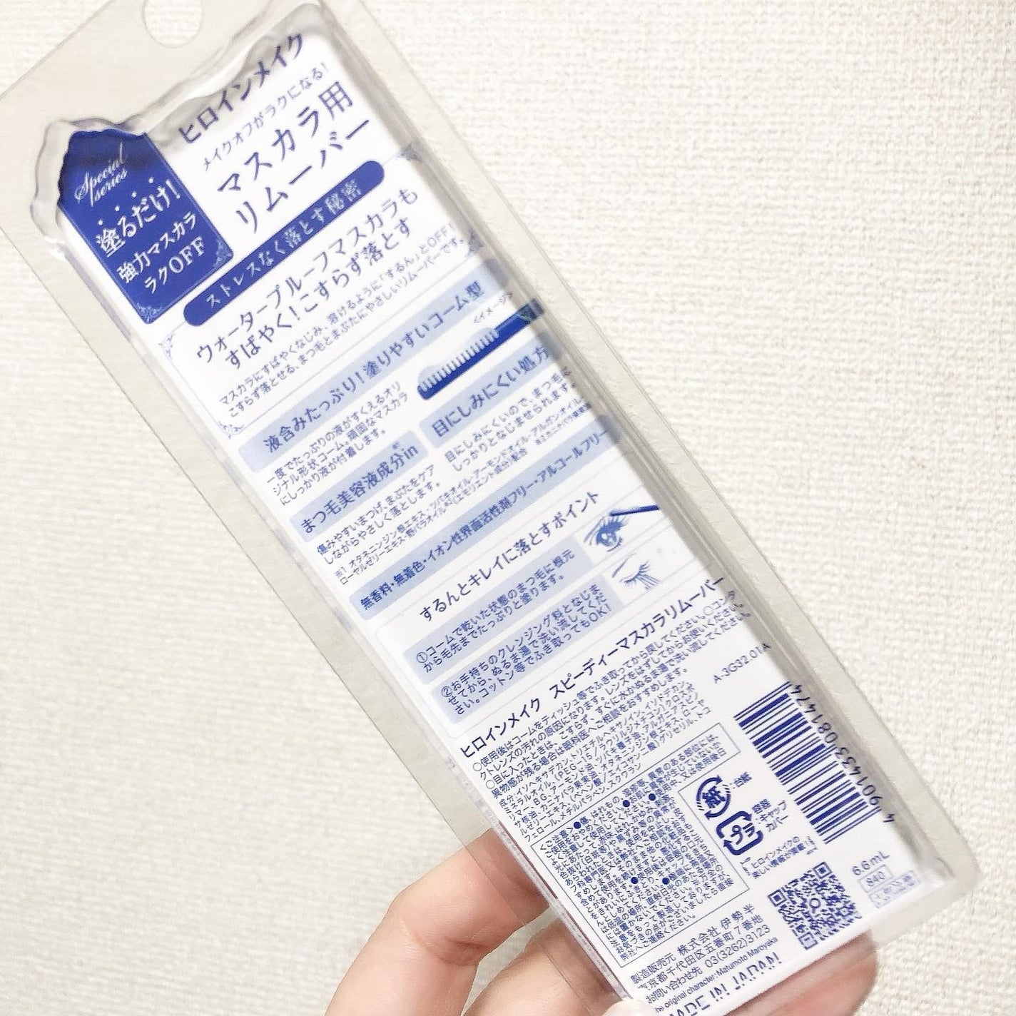 ヒロインメイクSP スピーディーマスカラリムーバー/ヒロインメイク/ポイントメイクリムーバーを使ったクチコミ(5枚目)