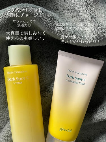 goodal Vクレンジングフォームのクチコミ「goodalからPLAZA先行発売の新作が出てるよーっ🍋

青みかんエキス+ナイアシンアミド配.....」（2枚目）