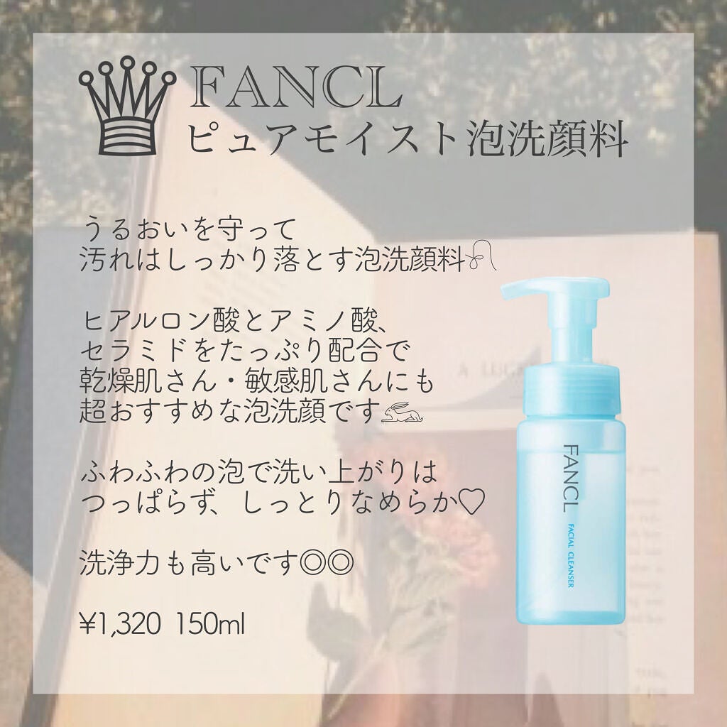 ミノン アミノモイスト ジェントルウォッシュ ホイップ/ミノン/泡洗顔を使ったクチコミ(6枚目)