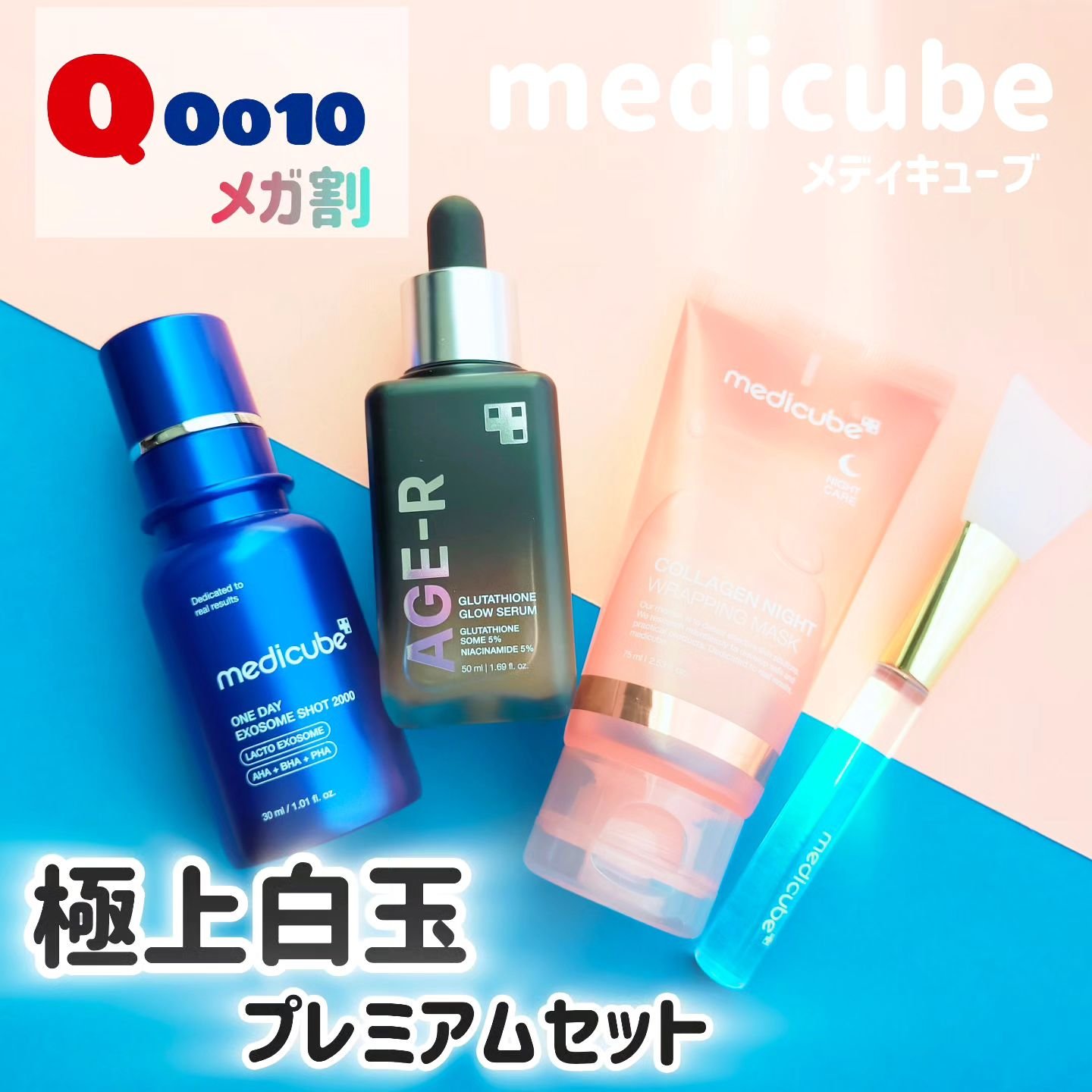 グルタチオングロウアンプル/MEDICUBE/美容液を使ったクチコミ（1枚目）