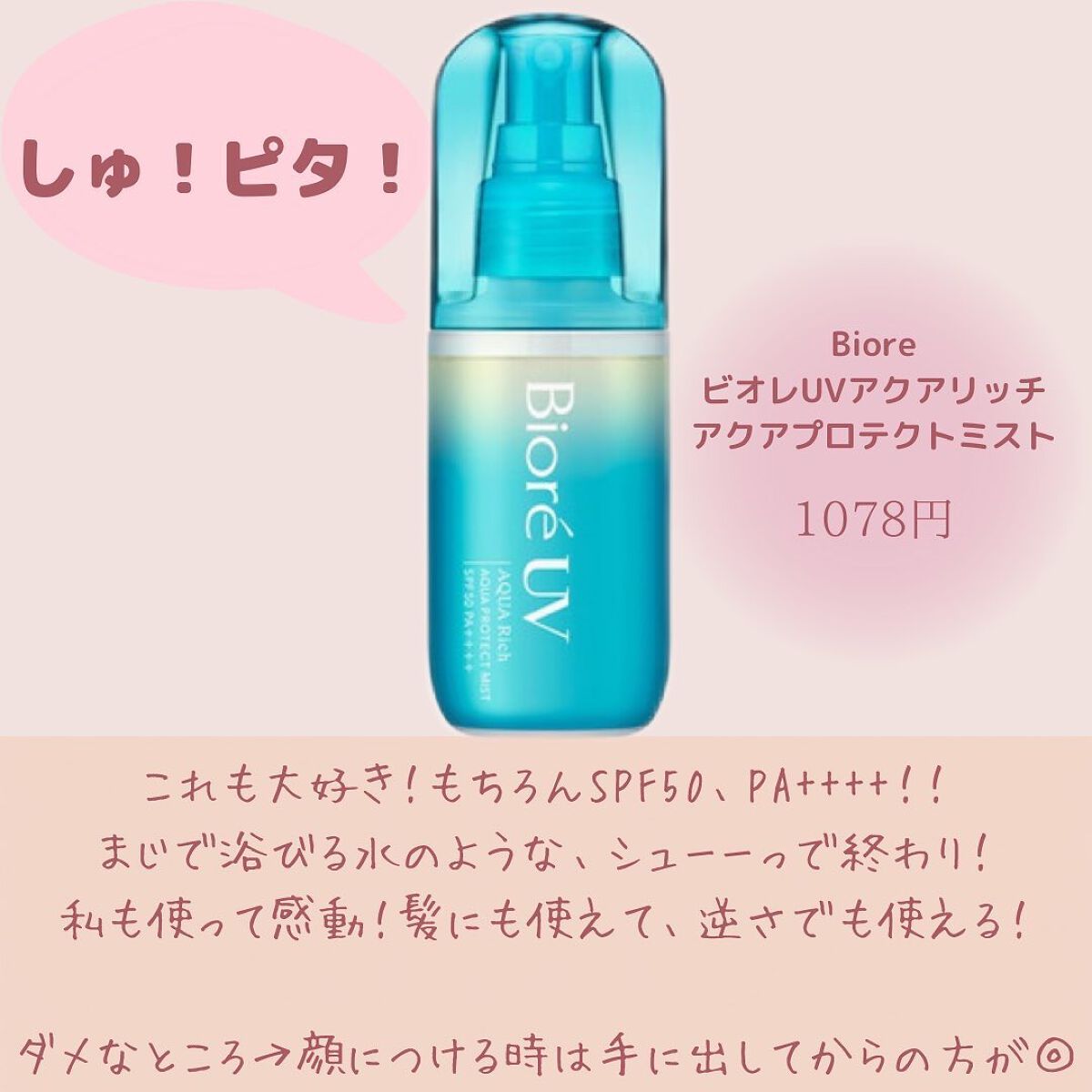 日焼け止めジェル　ＳＰＦ５０＋/無印良品/日焼け止めジェルを使ったクチコミ（3枚目）