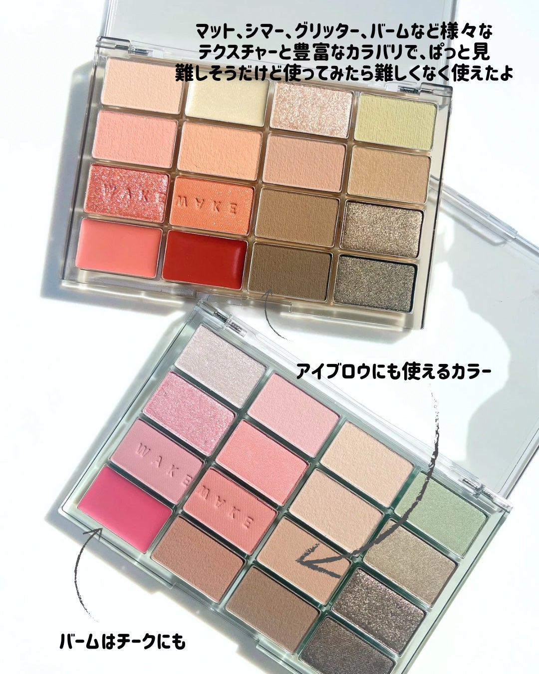 ソフトブラーリングアイパレット/wakemake/アイシャドウパレットを使ったクチコミ(2枚目)