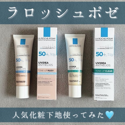 UVイデア XL プロテクショントーンアップ ローズ/ラ ロッシュ ポゼ/日焼け止めクリームを使ったクチコミ(1枚目)