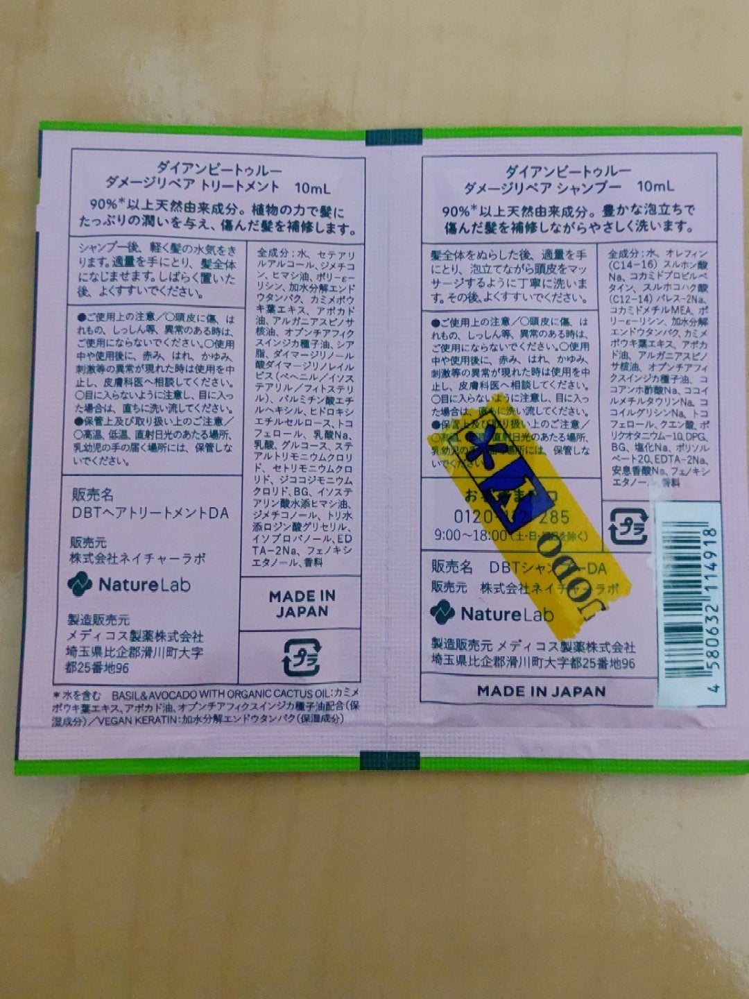 Diane Be True(ダイアンビートゥルー)/HEALTHY / ダメージ /シャンプー&トリートメント/ダイアンビートゥルー/市販シャンプーを使ったクチコミ(2枚目)