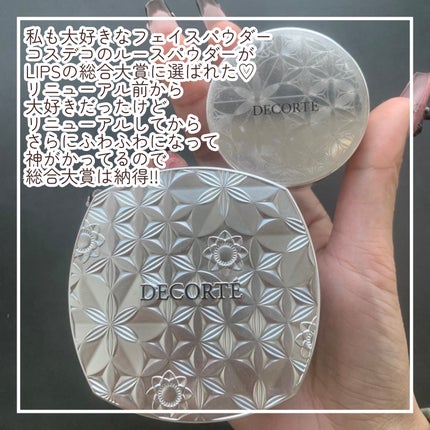 ルース パウダー/DECORTÉ/ルースパウダーを使ったクチコミ(2枚目)