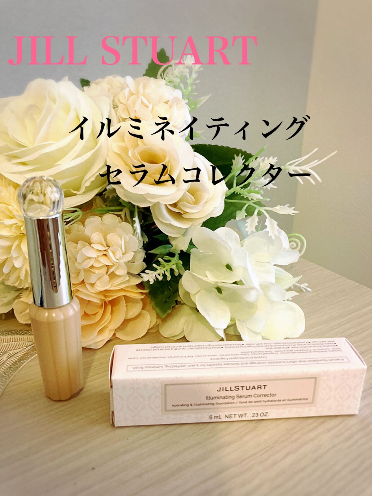イルミネイティング セラムコレクター〈スキントーンカラー〉 101 linen pure glow/JILL STUART/リキッドファンデーションを使ったクチコミ（1枚目）