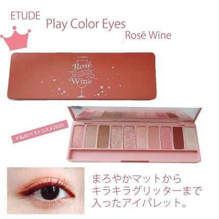 プレイカラー アイシャドウ/ETUDE/アイシャドウパレットを使ったクチコミ(1枚目)