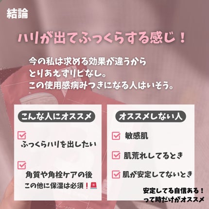 3番 すべすべキメケアシートマスク/numbuzin/シートマスク・パックを使ったクチコミ(6枚目)