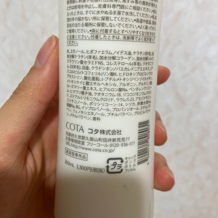 コタスタイリング ベース B1/コタ/アウトバストリートメントを使ったクチコミ(3枚目)