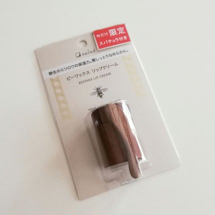ビーワックス リップ クリーム/ナイアード/リップクリームを使ったクチコミ(3枚目)