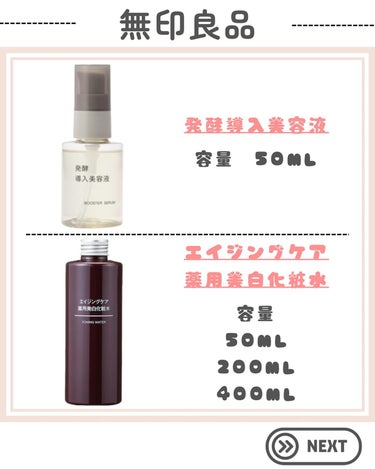 日焼け止めジェル　ＳＰＦ５０＋/無印良品/日焼け止め・UVケアを使ったクチコミ（2枚目）