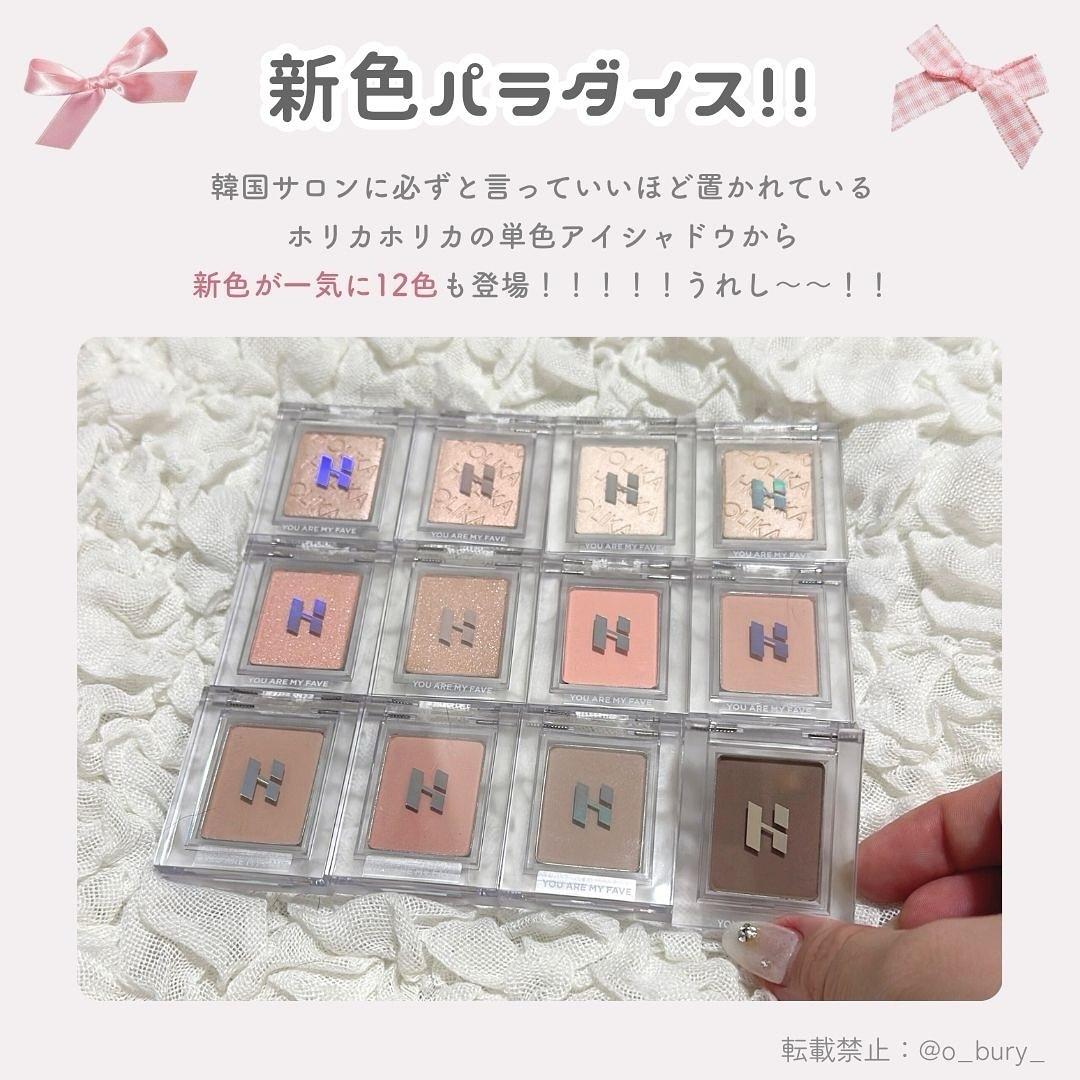 マイフェイブピースアイシャドウ/HOLIKA HOLIKA/単色アイシャドウを使ったクチコミ（2枚目）