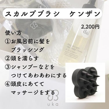 uka scalp brush kenzan/uka/頭皮ケアを使ったクチコミ（2枚目）