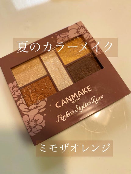 パーフェクトスタイリストアイズ/キャンメイク/アイシャドウパレットを使ったクチコミ(1枚目)