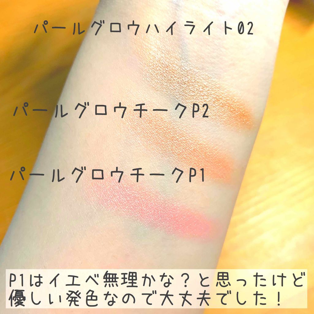 パールグロウチーク/CEZANNE/パウダーチークを使ったクチコミ(1枚目)