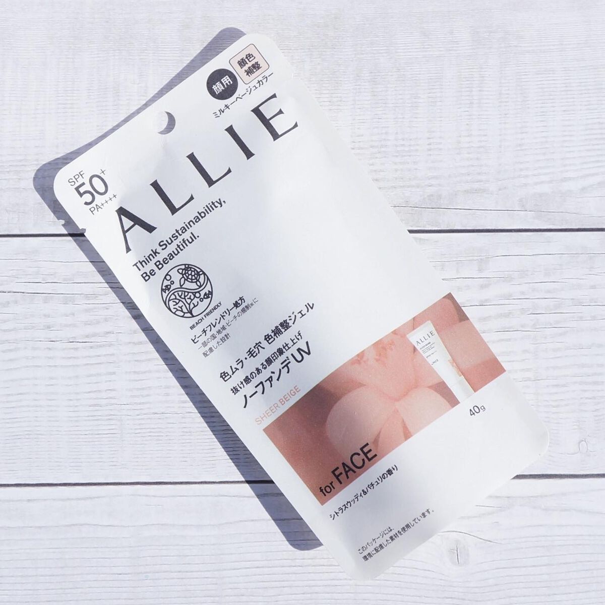 アリィー クロノビューティ カラーチューニングUV/アリィー/日焼け止めクリームを使ったクチコミ(4枚目)