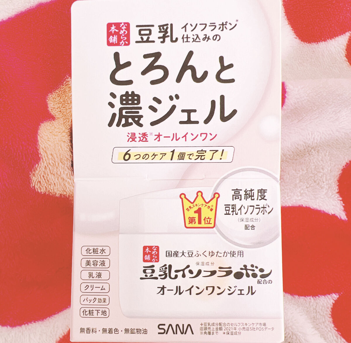 とろんと濃ジェル NC  100g/なめらか本舗/オールインワン化粧品を使ったクチコミ（1枚目）