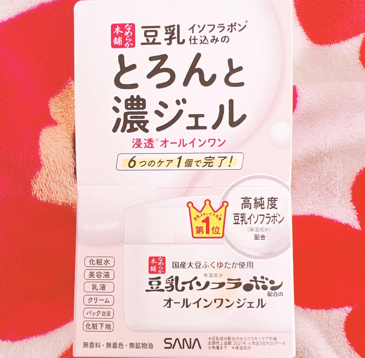 とろんと濃ジェル NC /なめらか本舗/オールインワン化粧品を使ったクチコミ(1枚目)